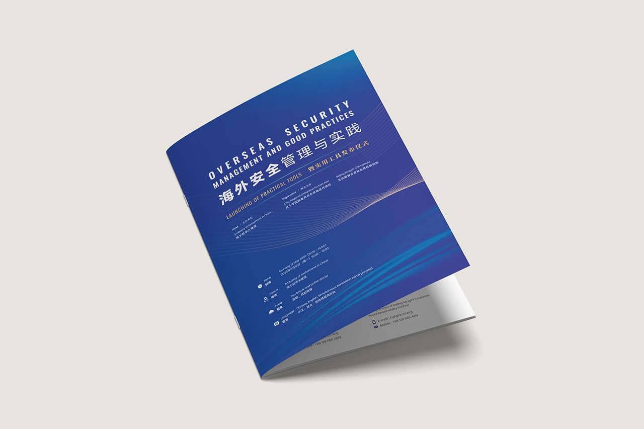View the conference brochure