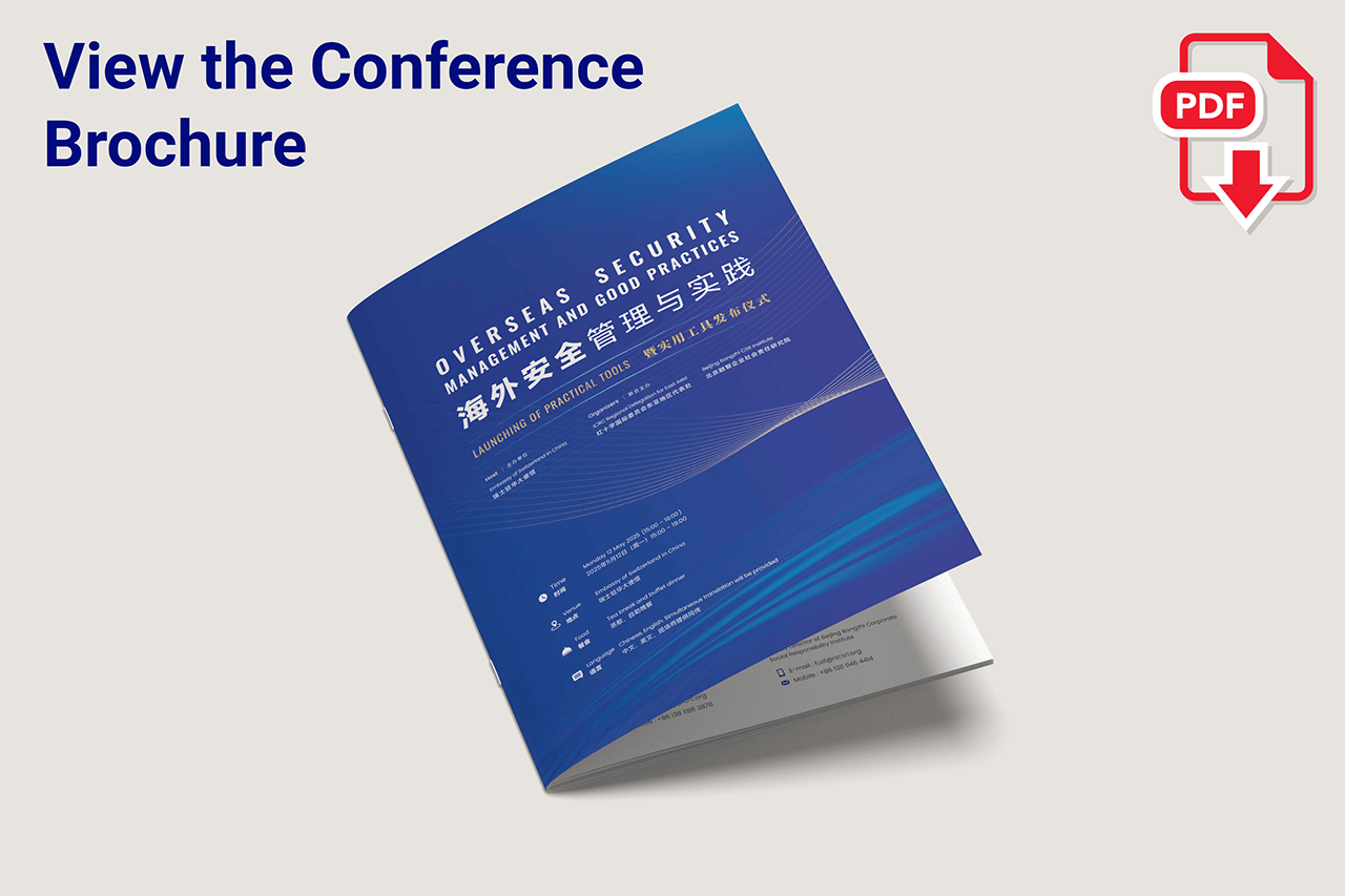 View the conference brochure