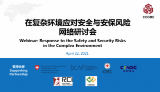 First-ever outreach event for Chinese companies on the Voluntary Principles on Security and Human Rights (VPs)