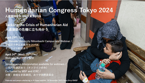 Register Now! DCAF-ICRC at Upcoming Humanitarian Congress Tokyo 2024